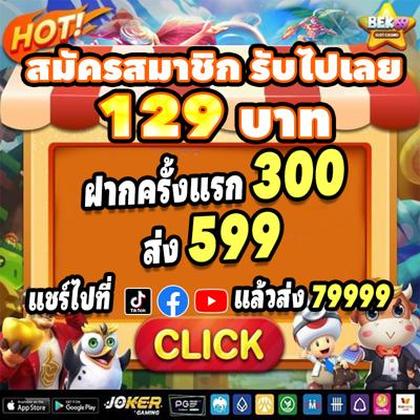 Bigwin 