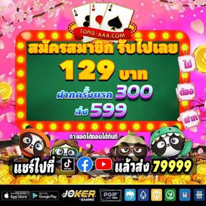 Lucky